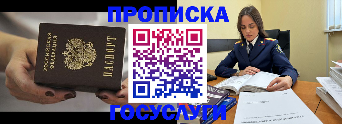 временная регистрация гарантия в Ершове