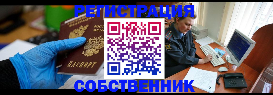 временная регистрация законно в Ершове